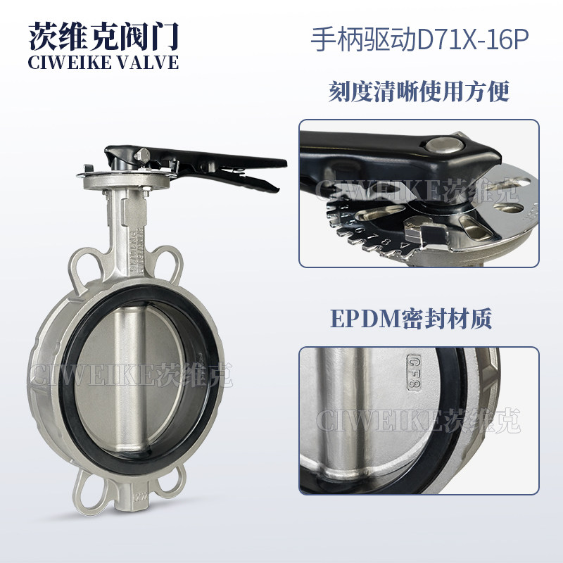 茨维克不锈钢304涡轮手柄对夹蝶阀D371X-16P对夹式手动阀门软密封