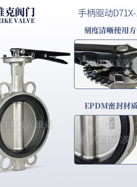 茨维克不锈钢304涡轮手柄对夹蝶阀D371X-16P对夹式手动阀门软密封