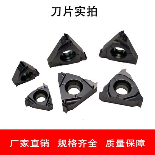 内螺纹刀片UN60度16IRM/16NR/11IR 8/10/12/14/16/18/20/24/28/32