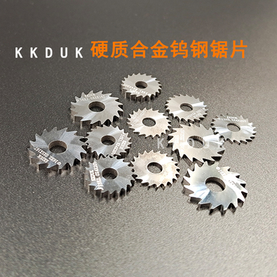 KKDUK钨钢锯片整体硬质合金锯u片切口铣刀外径D100*0.5-6.0间隔0.
