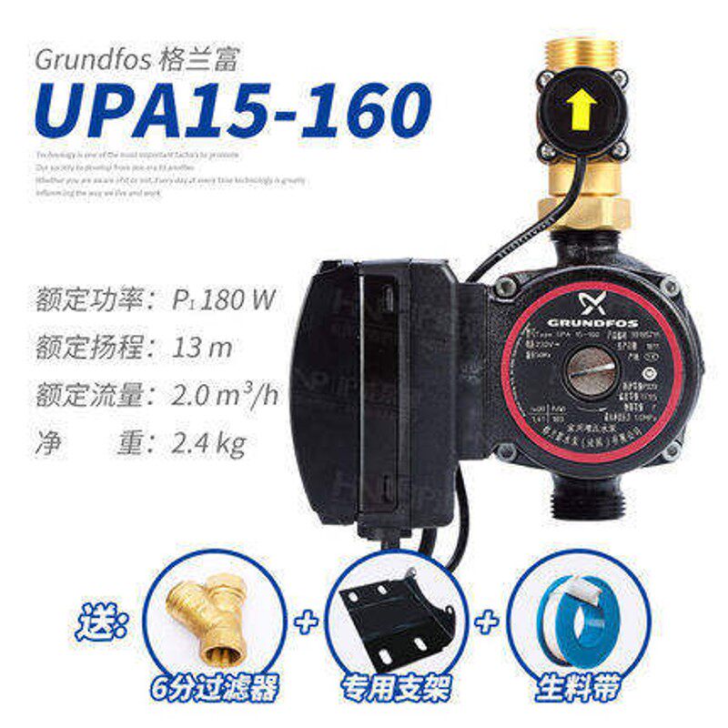 丹麦格兰富UPA120家用全自动增压泵upa90/160太阳能热水器加压泵