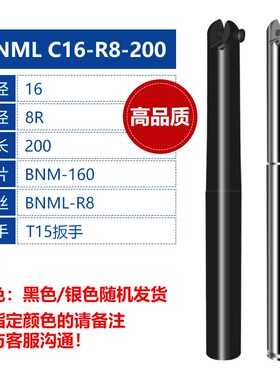 BNML球型精铣刀杆 球型刀片刀杆半圆BNML12R6 16R8 20R10 25R12.5