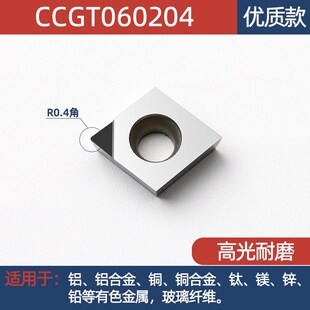 金刚石刀片PCD铝用刀片菱形三角数控车床刀粒1604螺纹高光断屑刀