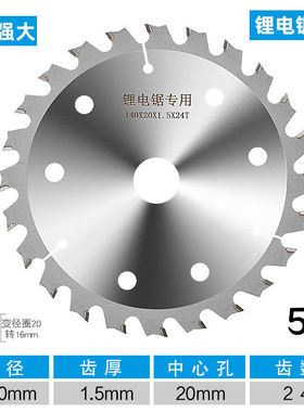 锂电专用锯片不怕钉4寸5寸5.5寸6寸6.5寸木工模板木方合金切割片