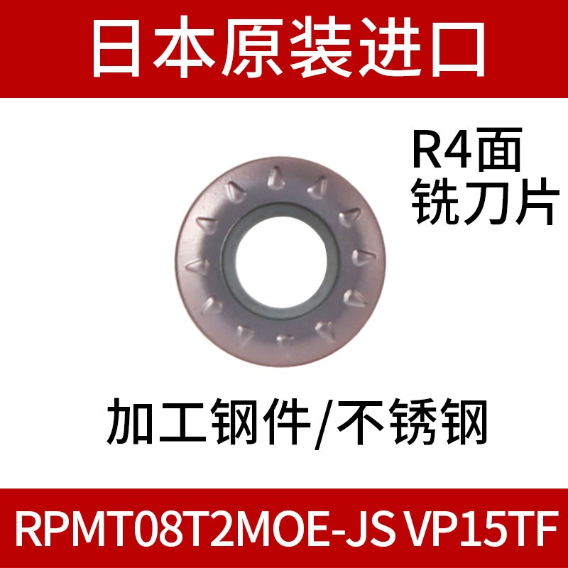 APMT1604数控铣刀片RPMT/RPMWR4GR5R6 1135加工中心铣车圆刀粒