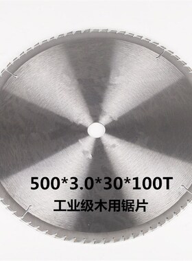 硬质合金木工锯片电锯片实木锯片木工切割片14寸355/400 16寸锯片