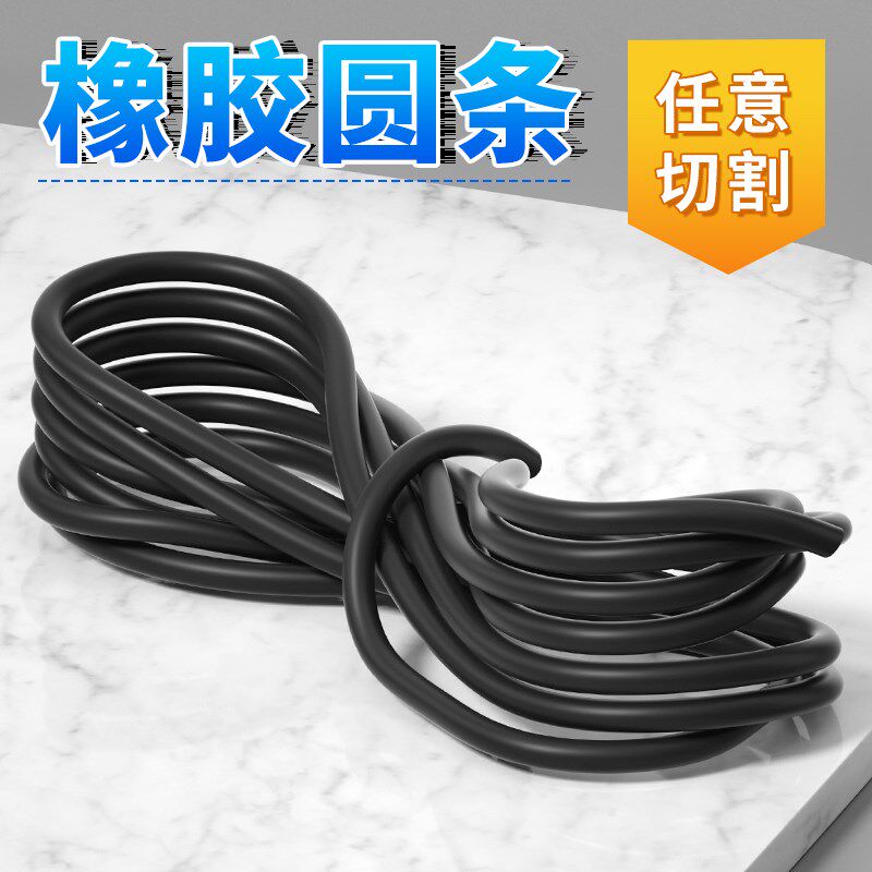 实心橡胶圆条黑色填缝圆柱条丁晴耐油腐蚀减震NBR密封O型条橡胶绳