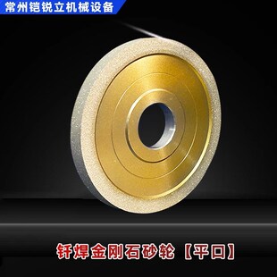 钎焊金刚石砂轮不脱皮不掉砂打磨E钨钢硬质合金铣刀磨刀机砂轮