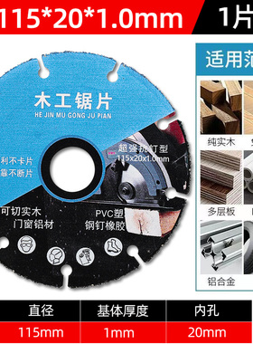 新型木工锯片4寸PVC塑料金属切割机专用电锯合金专业角磨机切割片