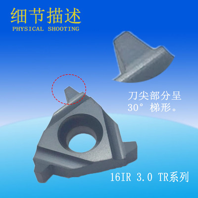 16ER/IR 1.0/1.5/2.0/2.5/3.0/4.0 TR螺纹车刀片30度梯形内外牙