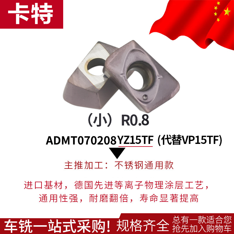 小径铣刀杆数控R0.8铣床刀具ADMT07快进给铣刀开粗小柄双刃立铣刀