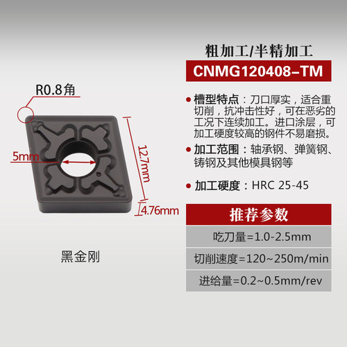 菱形外圆数控车刀片车床刀头合金刀粒CNMG120404/120408 HQ/TM/MA
