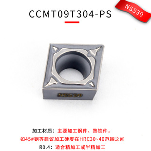 数控刀片CCMT09T304 VP15TF车刀刀片内孔刀头 UE6020