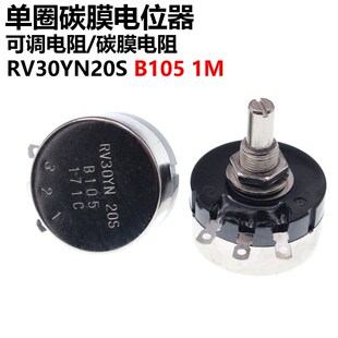 电位器RV30YN20S B102 B202 B502 B103 B503 B204 B105 5K 10K 1K