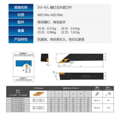 数控车床刀杆外圆车刀刀具93度SVJBR2020K16/2525M16尖刀仿形加工