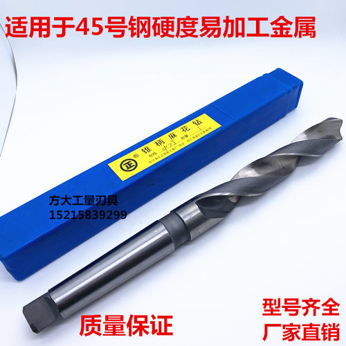 哈尔滨锥柄麻花钻锥钻莫氏柄车床高速钢大钻头614/18/25/2832