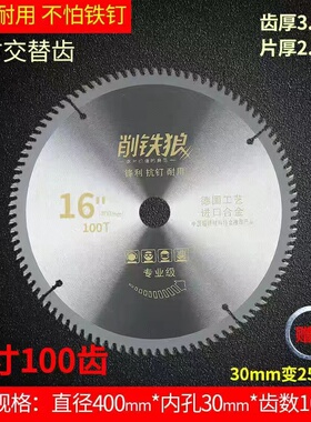硬质合金木工锯片电锯片实木锯片4-16寸超薄台锯电圆锯角磨切割机