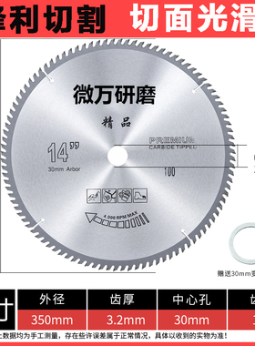 木工锯片角磨机4合金切割片云石切割机专用圆锯片装修级7寸台剧片