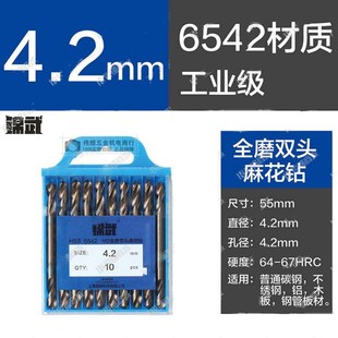 锦武双头麻花钻6452全磨制不锈钢钻头MN35含钴麻花钻他打孔钻