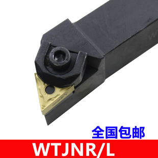 数控刀杆93度外圆车刀WTJNR/WTJNL2020K16/2525M16大压板三角刀片