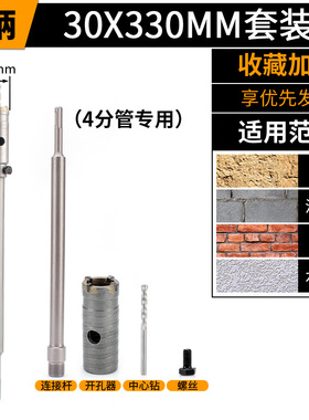 墙壁开孔器钻头打孔神器空调混凝土穿墙转头电锤开孔器冲击钻钻头