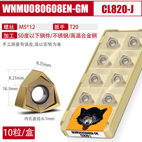 重切削刀片数控铣刀片WNMU080608EN不锈钢专用双面六角快进给刀粒