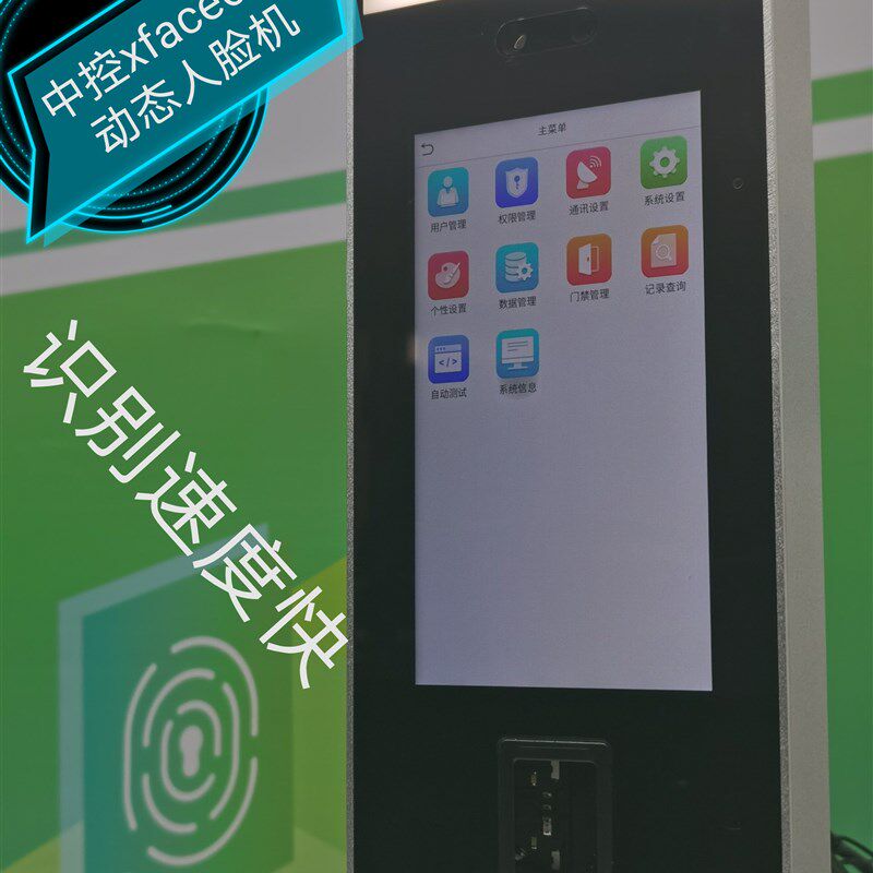 ZKTECO中控智慧XFace600动态人脸指纹识别考勤门禁一体机带网络