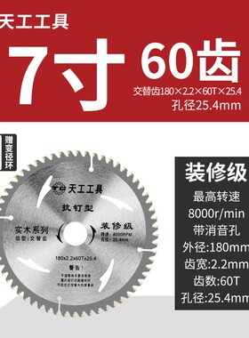天工木工锯片硬质合金角磨机切割机切割正品装修级合金电圆锯片
