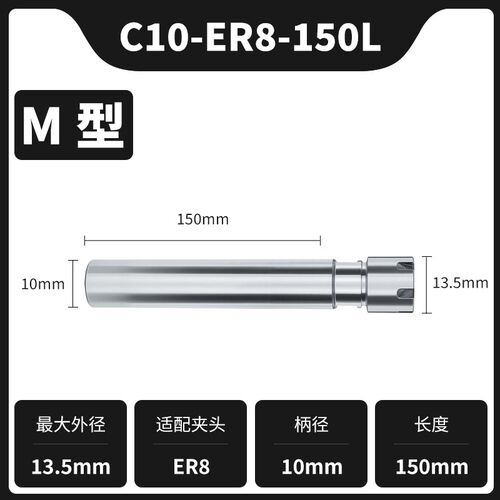 领航者ER延长杆数控铣刀加长杆刀杆刀柄刀具直柄M型ER8/16/20/32