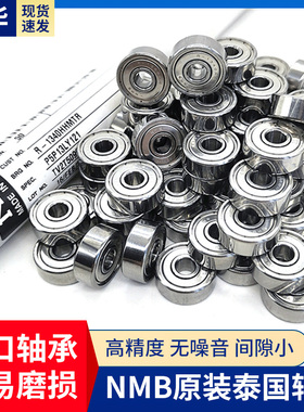 进口NMB线切割轴承导轮轴承NMB R-1340 R-1650 R-1140 624ZZ625ZZ