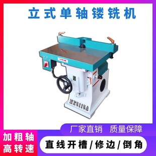 单轴镂铣机 亚克力 小锣机 倒角机 修边机 小台锣 振邦MX5115j立式