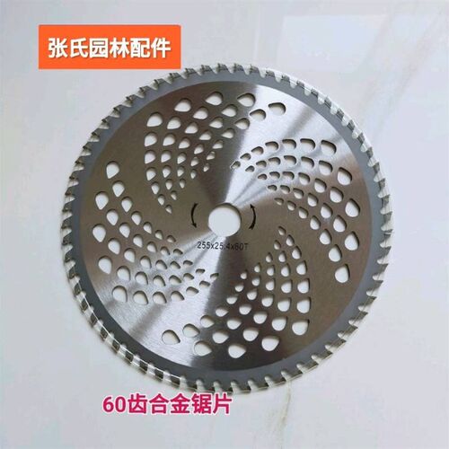 割草机刀片圆锯片 除草正品合金sk5进口合金刀片通用割灌机锯片