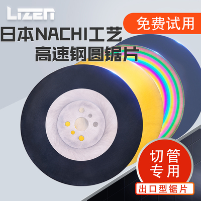 高速钢圆锯片超A无毛刺m42含钴切金属铁铝不锈钢管275切管机锯片
