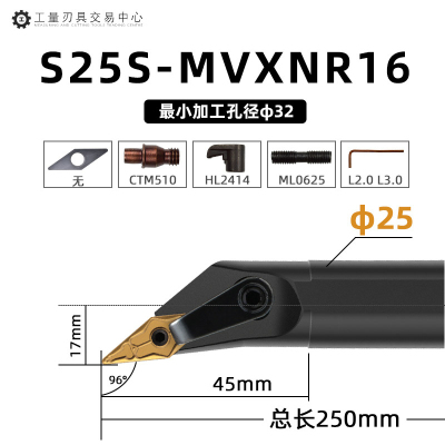 内孔车刀96度镗孔刀杆菱形尖刀清角车盲孔通孔 S20R S25S-MVXNR16