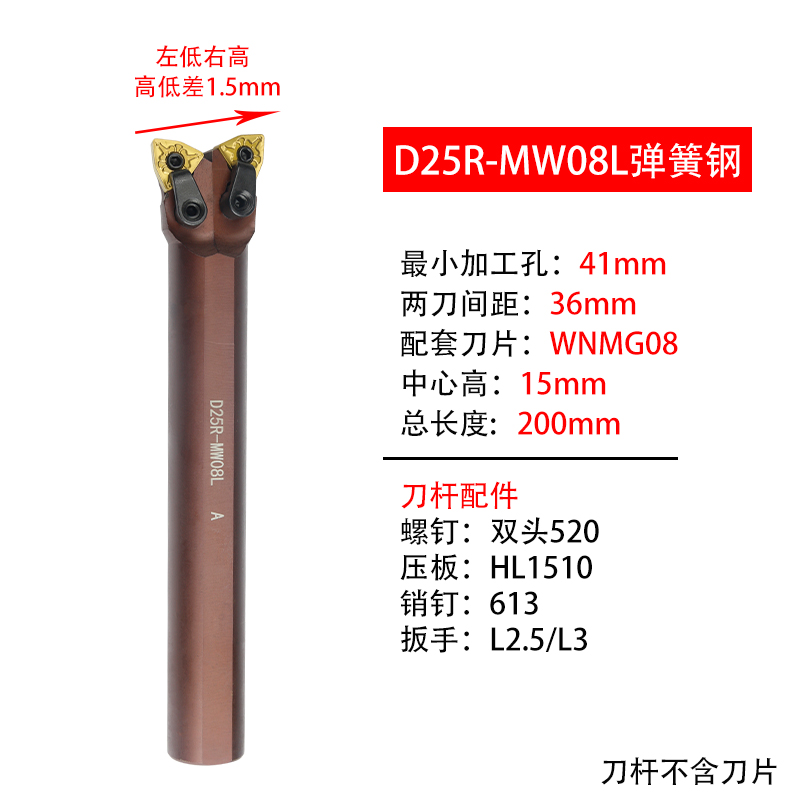 双头数控车刀-MW08/MC12车床95度外圆内孔共用一把机夹镗孔刀杆