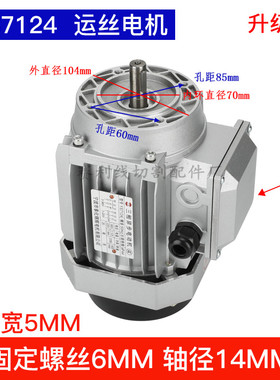 线切割配件YS7124运丝电机 钼丝筒电动机三相异步法兰380V220全铜