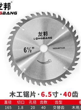 木工锯片4寸5寸切割机锯片 金田手提锯角磨机圆盘锯大齿18齿24齿
