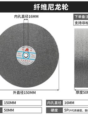 华峰尼龙轮不锈钢纤维轮打磨抛光轮拉丝轮3P5P9P 150 200 250 300