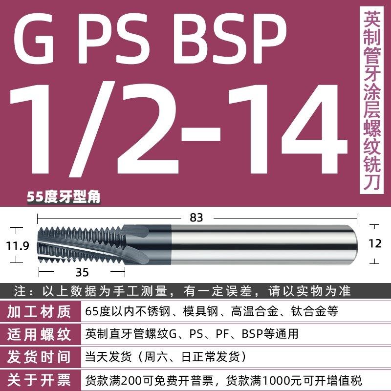 高硬英制钨钢管牙螺纹铣刀 英制不锈钢铣牙刀G RC NPT1/8 1/4 1/2,珠宝/钻石/翡翠,翡翠裸石/蛋面,淘宝优惠券,粉丝福利购,淘宝优惠卷