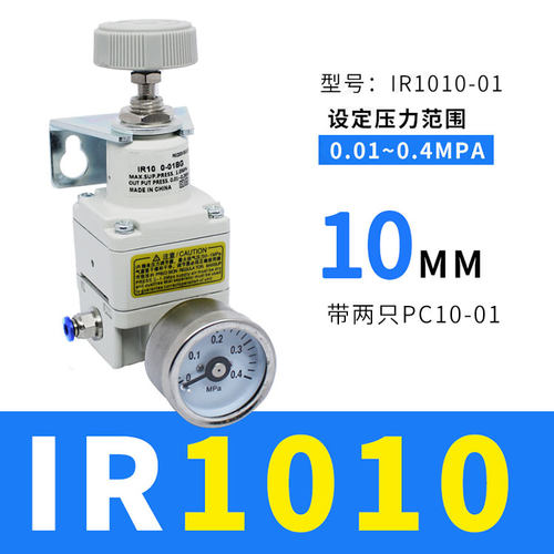 精密减压调压阀IR1000-01-1010/1020/IR2000/2020-02BG气体可调