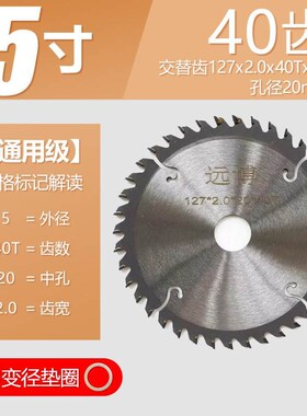 剧木电锯片锂电锯专用4寸5寸5.5寸6.5寸木工合金模板木