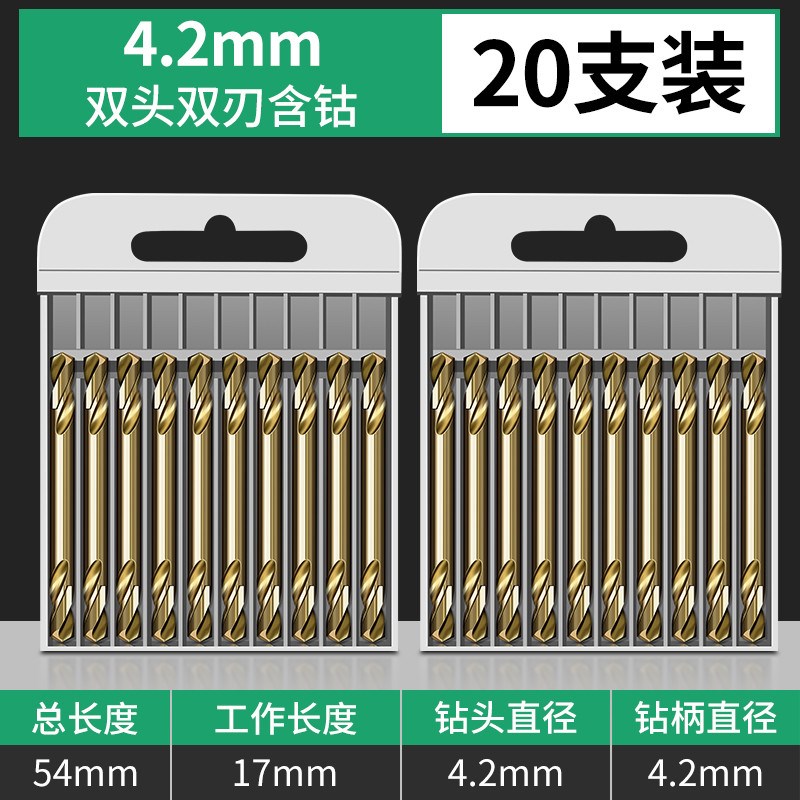双头麻花钻头双刃m35高钨钢铁不锈钢3J04打孔含钴高硬度合新品