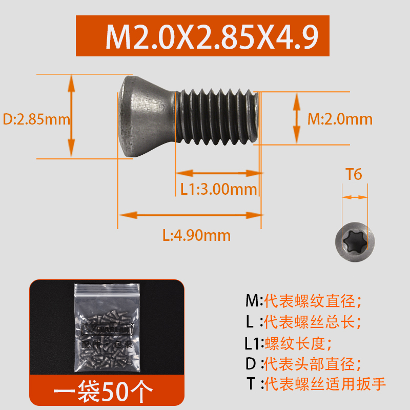 数控刀杆刀片刀盘螺丝12.9高强度M2.5M3CNC梅花M4内六角M5螺丝