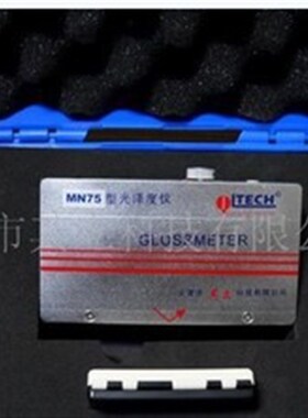 祈工MN75光泽度仪 纸张亮度测试仪 【造纸行业用】