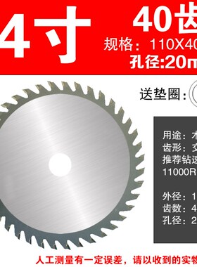 锯片木工专用角磨机云石机切割片手提锯专用4/5/7/10寸合金圆锯片