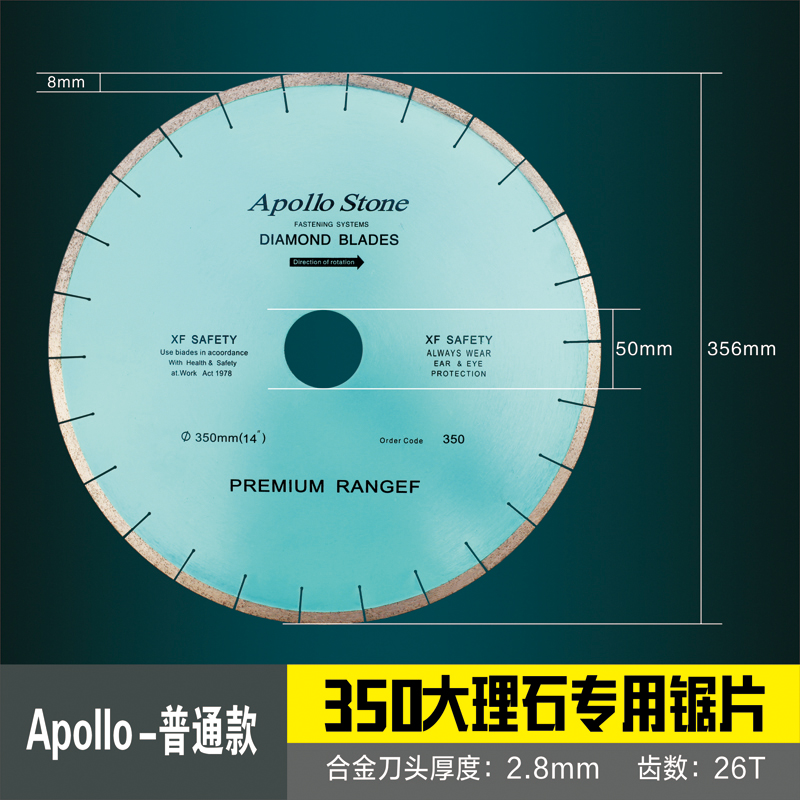 金刚石350/400/500/60A0大理石人造石英石米黄切割大锯片云石片