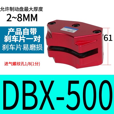 气动刹车气缸制动器DBF-L8/10/15/20-DBX-250/500油压碟刹制动器