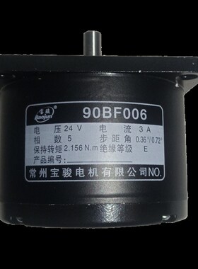 线切割步进电机xy轴电机90bf006 穿孔机电机DD703  90BF006B