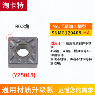 数控车刀片 不锈钢专用SNMG120404-MS回型槽花纹机夹刀粒刨槽刀头