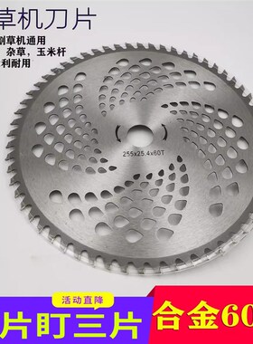 汽油割草机刀片圆形合金40-60-80T齿配件割灌机打草头锯片耐用